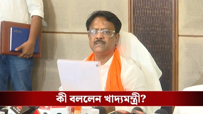 'রেশনে আর আটা নয়, প্রাণ গেলেও দুর্নীতি রুখব', বলে দিলেন খাদ্যমন্ত্রী
