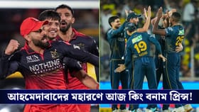 আহমেদাবাদে মহারণ, আজ ট্রফি অন্বেষণে কোহলিদের বড় বাধা গিল-সুদর্শন!