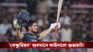 IPL 2026 Qualifier 2, GT vs RR highlights: শুবমানের ‘বৈভবপ্রাপ্তি’, রবিবার ফাইনালে কোহলিদের মুখোমুখি গুজরাট!