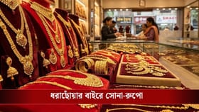 ২ লাখ ছাড়াবে সোনার দাম! ১৫ শতাংশ করা হল সোনা-রুপোয় আমদানি শুল্ক