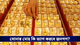 'আগামী এক বছর সোনা কিনবেন না', মোদীর নির্দেশ মানলে লাভবান হবেন আপনি?