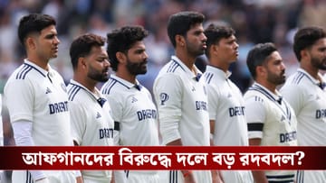 BCCI : আইপিএল মিটলেই আফগানিস্তান টেস্ট, গিল-যশস্বীদের জন্য বিশেষ নির্দেশ দিল বিসিসিআই!