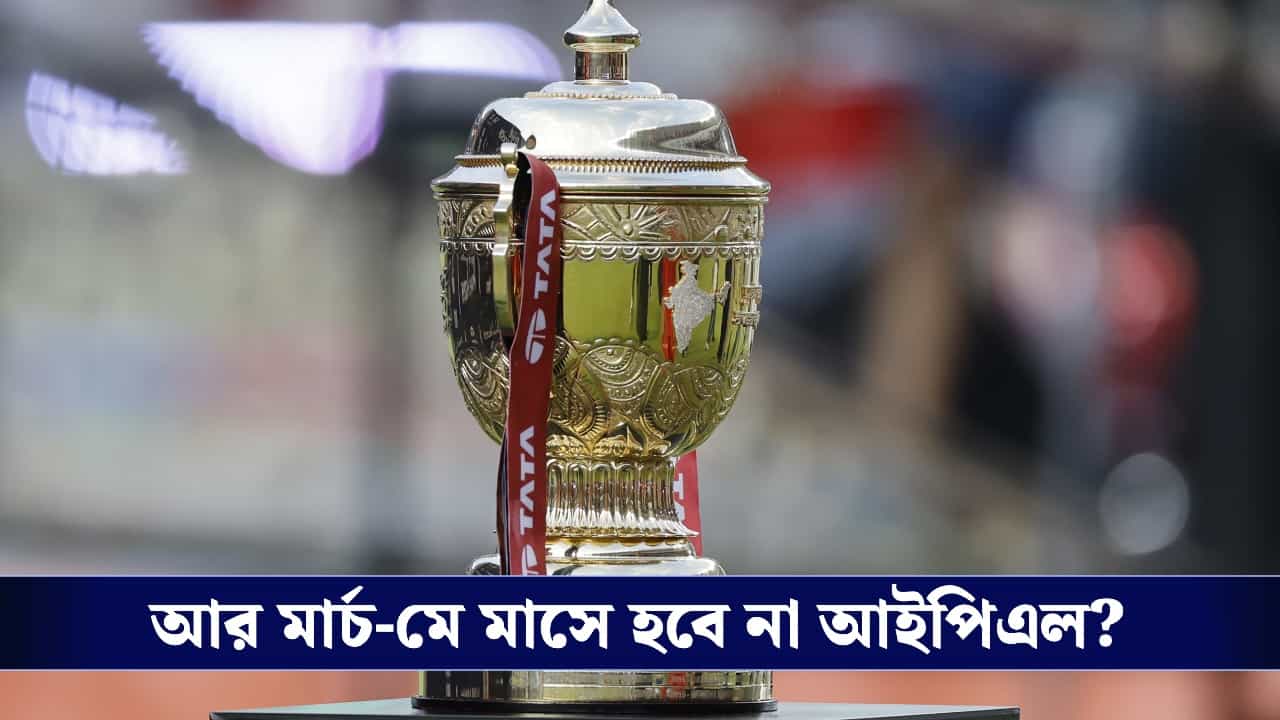 IPL 2026: বদলাচ্ছে আইপিএলের সময়? গরমে খেলোয়াড়দের স্বস্তি দিতে বড় ভাবনা বোর্ডের!