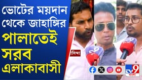 দাপট 'অস্ত' গিয়েছে, তবু জাহাঙ্গিরকে নিয়ে ক্ষোভ কমছে না