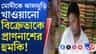 মোদীকে ঝালমুড়ি খাওয়ানো বিক্রেতা পাচ্ছেন হুমকি
