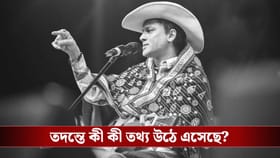 জুবিনের উপার্জিত কোটি কোটি টাকা নয় ছয়! বড় সিদ্ধান্ত নিল আদালত