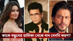 শাহরুখ থেকে আলিয়া একাধিক তারকার সঙ্গে বন্ধুত্ব ছিন্ন করলেন করণ!