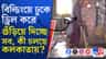 ফ্লোর ভেঙে ফেলা হচ্ছে, এরপর পার্টিশন গুঁড়িয়ে ফেলা হবে...