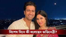 মাতৃদিবসে প্রথমবার ছেলেকে প্রকাশ্যে আনলেন ক্যাট-ভিকি