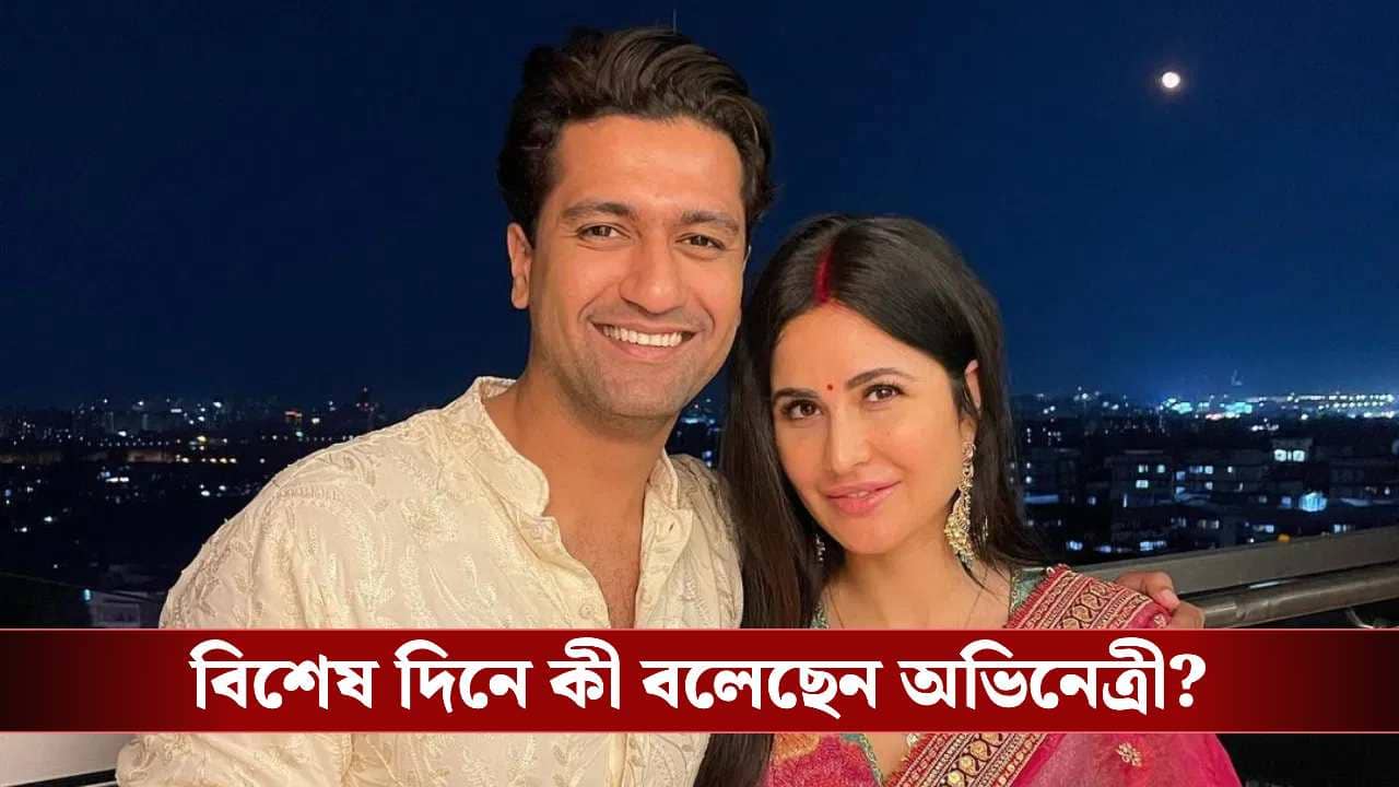Katrina Kaif Son Vihaan First Photo: মাতৃদিবসে প্রথমবার ছেলেকে প্রকাশ্যে আনলেন ক্যাট-ভিকি, কী বিশেষ উপহার পেয়েছেন ক্যাটরিনা?