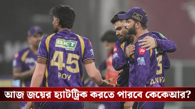 'ডু অর ডাই' ম্যাচে আজ নাইটদের মুখোমুখি হায়দরাবাদ, আজ খেলবেন পাথিরানা?