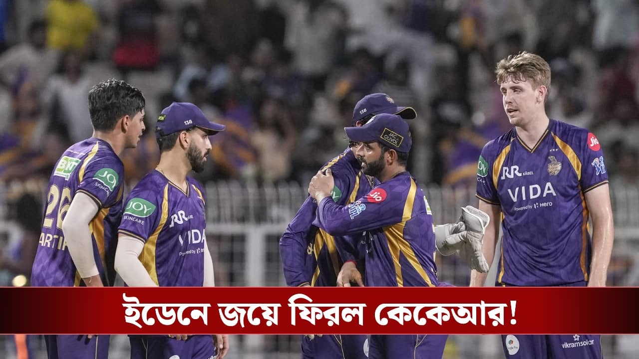 IPL 2026 Highlights, KKR vs GT: ভরা গ্রীষ্মে ইডেনে অ্যালেন সুবাস, প্লে অফের অঙ্কে জীবিত কেকেআর!