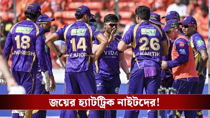 বিধ্বস্ত হায়দ্রাবাদ, স্পিন মন্ত্রেই জয়ের হ্যাটট্রিক কেকেআরের!