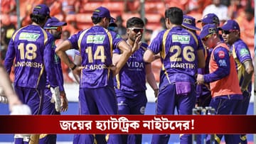 IPL 2026, KKR : বিধ্বস্ত হায়দ্রাবাদ, স্পিন মন্ত্রেই জয়ের হ্যাটট্রিক কেকেআরের!
