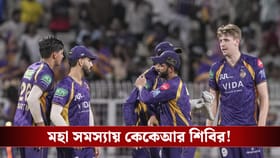 আবার চোটের কোপ নাইট শিবিরে, আঙুল ভাঙলেন এই তারকা ক্রিকেটার!