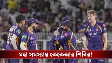 IPL 2026, KKR Playoff chance: আবার চোটের কোপ নাইট শিবিরে, আঙুল ভাঙলেন এই তারকা ক্রিকেটার!