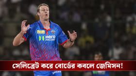 আউট করে 'উদ্দাম' সেলিব্রেশন, শাস্তির মুখে দিল্লির তারকা বিদেশী বোলার!