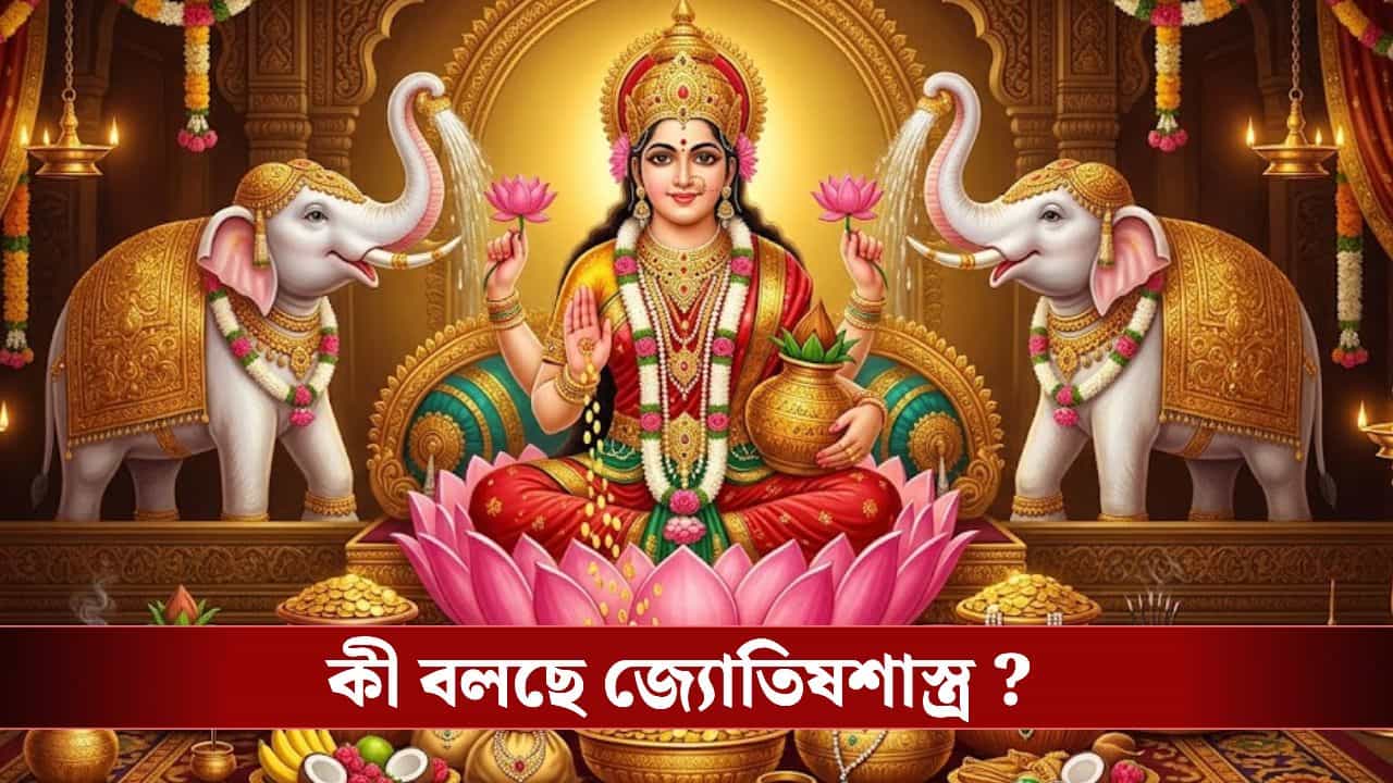 Silver jewelry for good luck: বন বন করে ঘুরবে ভাগ্যের চাকা! রুপোর এই গয়না পড়লেই আশীর্বাদ করবেন মা লক্ষ্মী Silver jewelry for good luck: বন বন করে ঘুরবে ভাগ্যের চাকা! রুপোর এই গয়না পড়লেই আশীর্বাদ করবেন মা লক্ষ্মী