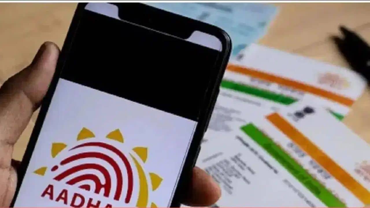 Aadhaar Card Update: আর নয় mAadhaar, বদলে এল নতুন অ্যাপ, কোথায় কীভাবে অনলাইনে আধার আপডেট করবেন? জেনে নিন