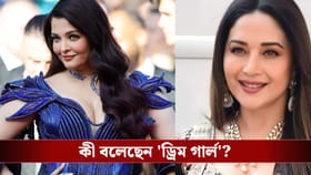 কানে ঐশ্বর্যর সাজ নিয়ে ট্রোল! মুখ খুললেন ড্রিম গার্ল