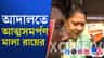 তৃণমূল সাংসদ মালা রায়ের বিরুদ্ধে অস্ত্র আইনে মামলা