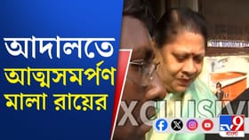 তৃণমূল সাংসদ মালা রায়ের বিরুদ্ধে অস্ত্র আইনে মামলা