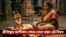 সাবধান! ১৬ জুন পর্যন্ত ভুলেও করবেন না এই কাজ, করলেই বিপদ