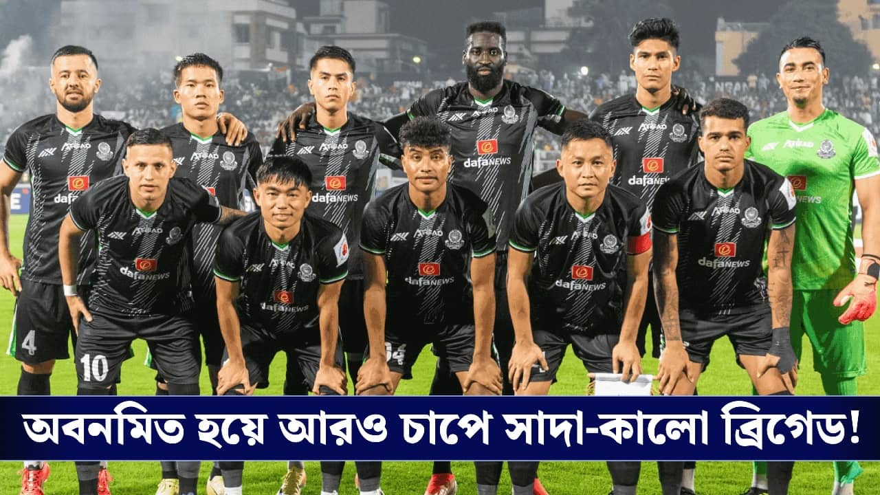 Mohammedan SC: সঙ্কটমোচন নওশাদ, চিঠি পাঠিয়ে বড় পদক্ষেপ নিল ক্লাব কর্তৃপক্ষ!