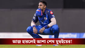 CSK vs MI IPL 2026 Preview: 'নির্বিষ' ক্লাসিকোয় আজ নজরে রোহিত ও ধোনি!