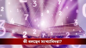 আপনার স্ত্রী আপনাকে কতটা ভালোবাসবেন? জন্মের তারিখ মিলিয়ে জেনে নিন