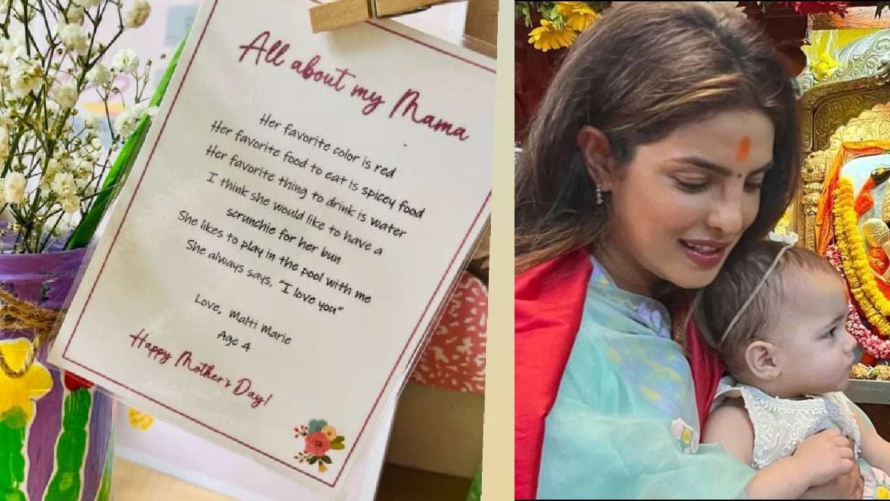 Priyanka Malti Letter