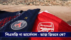 টানা দুবার ইউরোপ সেরা হওয়ার সুযোগ পিএসজির,বাধা শুধু আর্সেনালের ডিফেন্স