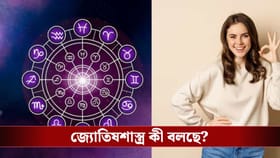 কপালে কি রাজযোগ? এই লক্ষণ গুলো দেখেই বুঝে যাবেন