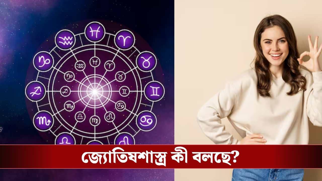 Signs of Good Luck: কপালে কি রাজযোগ? এই লক্ষণ গুলো দেখেই বুঝে যাবেন