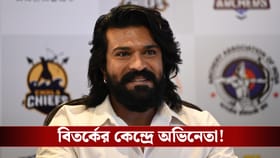 জাতীয় দলের ক্রিকেটারকে 'ফুটবলার' বলে বিপাকে রাম চরণ, চাইতে হল ক্ষমাও!