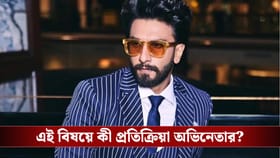 কেউ কাজ করবেন না রণবীরের সঙ্গে! শাস্তি কি মাথা পেতে নেবেন অভিনেতা?