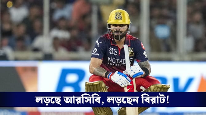 পাওয়ারপ্লেতে মারমুখী কোহলি, ৬ ওভারেই রানের পাহাড়ে আরসিবি!