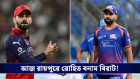 ৮ বছর পর রায়পুরে আইপিএল ম্যাচ, আজ জিতলেই শীর্ষে কোহলিরা!
