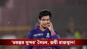 লখনৌয়ের মাঠে 'বিষাক্ত' বৈভব, শেষ চারের আরও কাছে রাজস্থান!