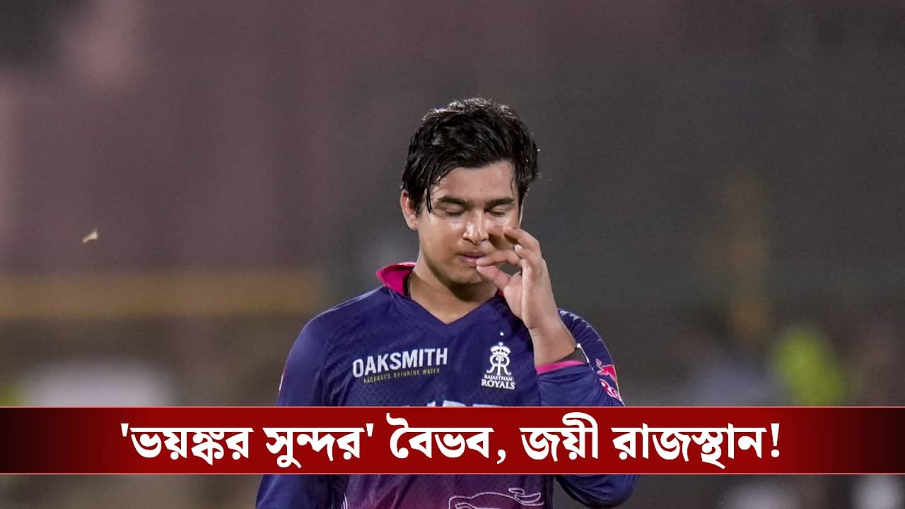 IPL 2026, RR vs LSG Live Score: লখনৌয়ের মাঠে বিষাক্ত বৈভব, শেষ চারের আরও কাছে রাজস্থান!