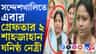 ইডির উপর হামলার ঘটনায় সন্দেশখালি থেকে গ্রেফতার শাহজাহান ঘনিষ্ঠ ২