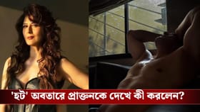 ‘শার্টলেস’ সলমনকে দেখে নিজেকে ধরে রাখতে পারলেন না সঙ্গীতা!