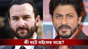 খোদ শাহরুখের তরফে পান অফার! তাও কেন বাদ পড়েন সইফ?