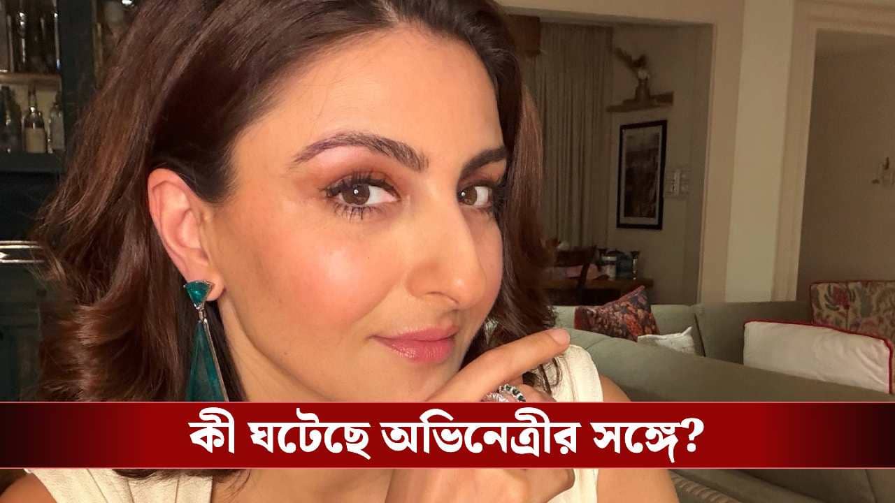 Soha Ali Khan Kunal Kemmu Theft Incident: মাঝরাতে বেডরুমে আগন্তুক! ভয়াবহ রাতে হাউ হাউ করে কাঁদছিলেন সোহা, তারপর...