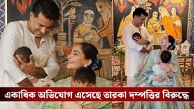 সোনমের পরিচারকদের জন্য ৫ ফ্ল্যাট! ক্ষোভে ফেটে পড়লেন পড়শিরা