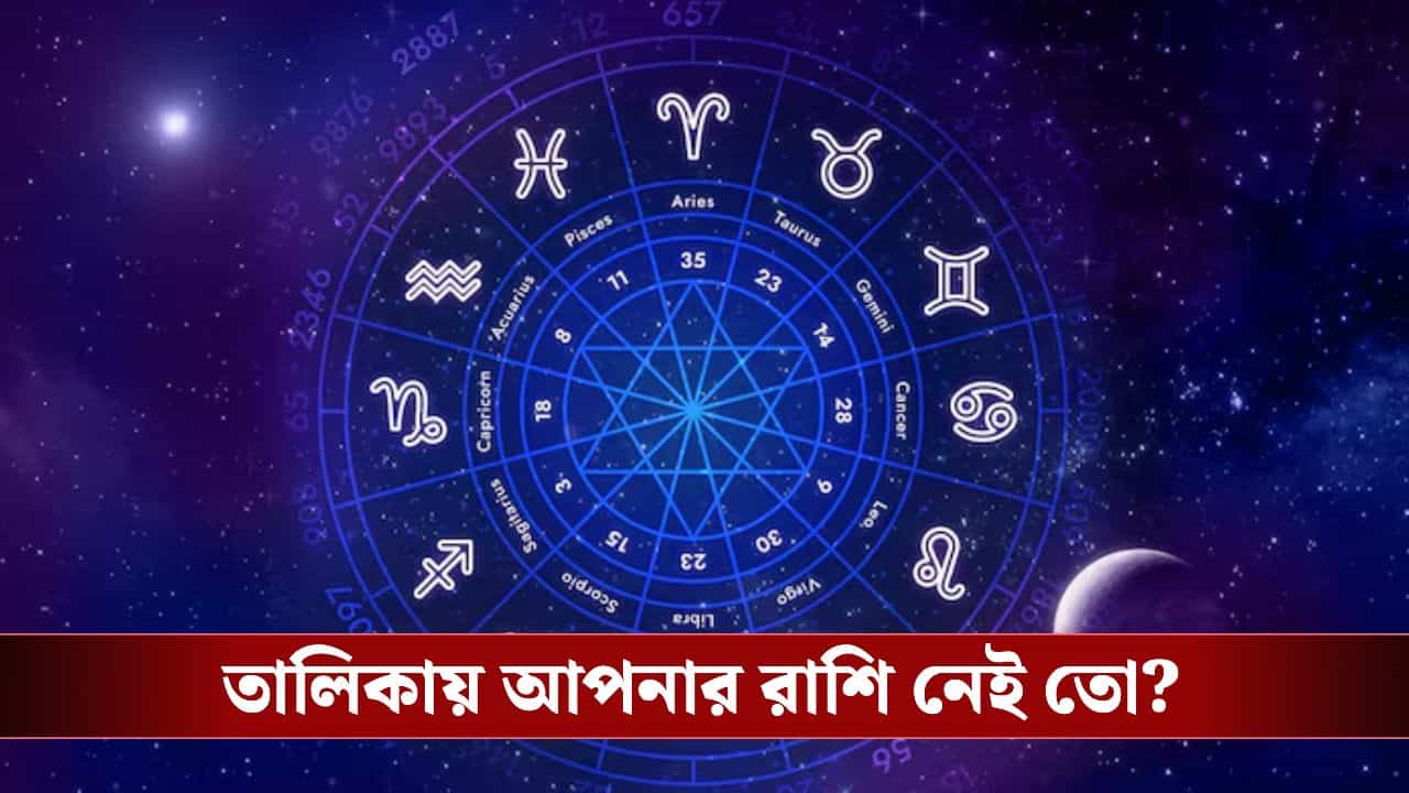 বিপদে কারও ধার ধারেন না! একাই একশো এই ৫ রাশির জাতকেরা
