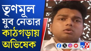 TMC leader on Abhishek: তোলাবাজরা কলেজের মেয়েদের নোংরা মেসেজ পাঠায়, সবাই সব জেনেও কিছু বলে না: তৃণমূল নেতা