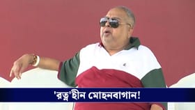 প্রয়াত টুটু বসু, অভিভাবকহীন মোহনবাগান!