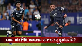 Real Madrid incident : রিয়াল মাদ্রিদ ড্রেসিংরুমে হাতাহাতি, ৫ লক্ষ ইউরো জরিমানা দুই তারকার!