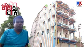 তৃণমূল নেতার 'লাভ হাউস', এমন বাড়ি কস্মিনকালে দেখেনি এলাকার মানুষ